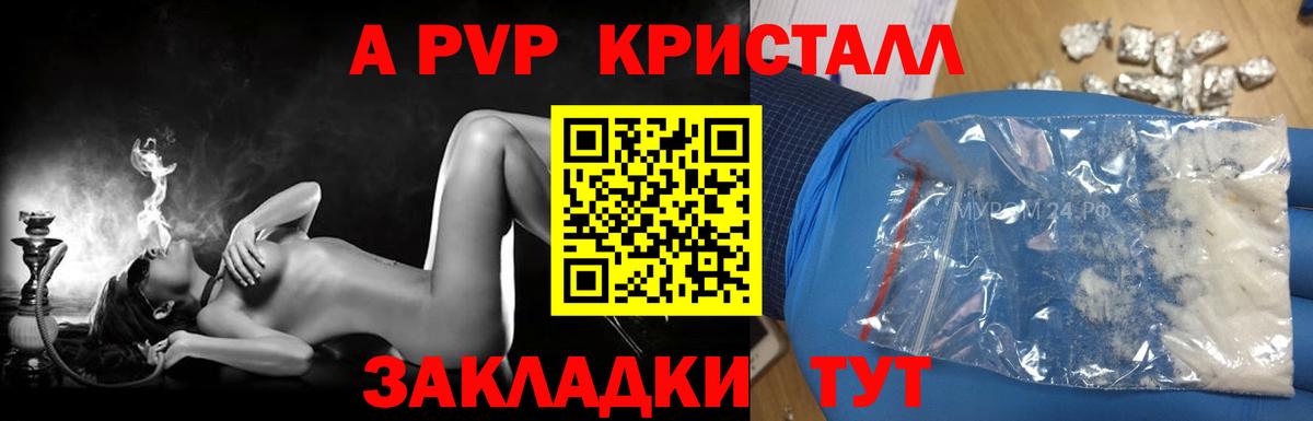 Советск  Alfa_PVP крисы CK  A-PVP мука  Вход с VPN  A-PVP Соль 