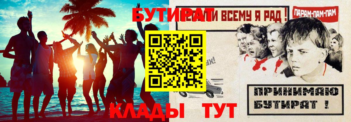 БУТИРАТ GHB Советск