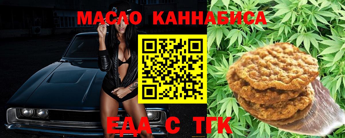 Canna-Cookies марихуана Советск