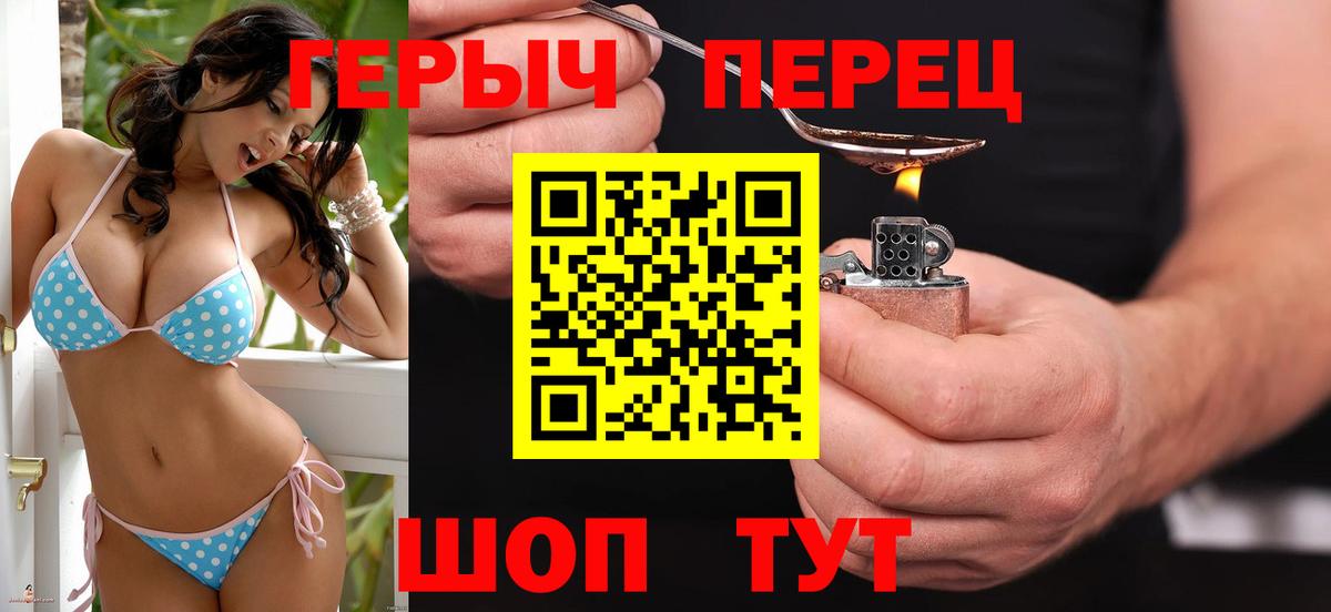 Героин белый Советск