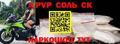 спайс Братск