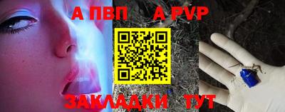 спайс Братск