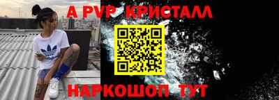 спайс Братск