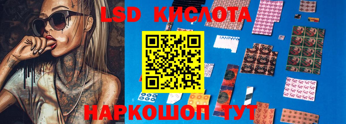 LSD-25 экстази кислота  LSD-25 экстази  Советск  ЛСД экстази кислота  Вход с VPN 