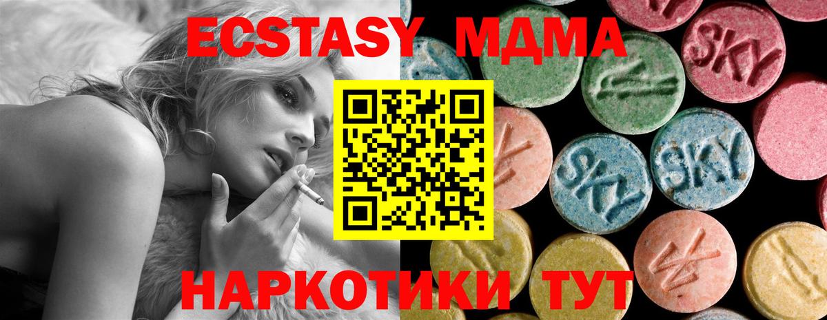Советск  МДМА молли  Вход с VPN  MDMA молли 