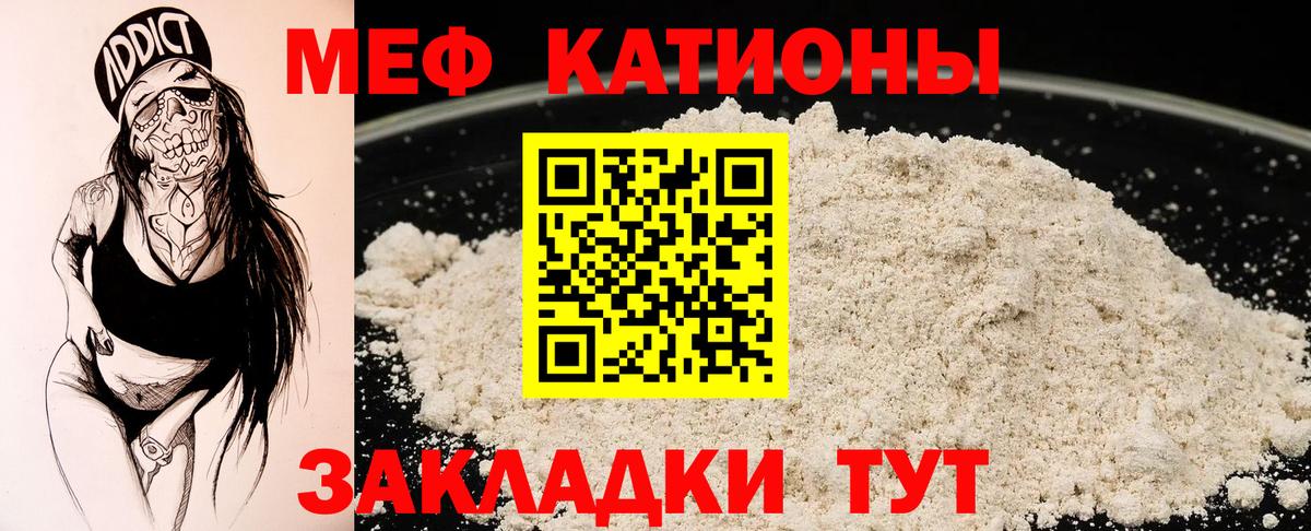Советск  Меф VHQ  МЕФ 4 MMC  Вход с VPN 