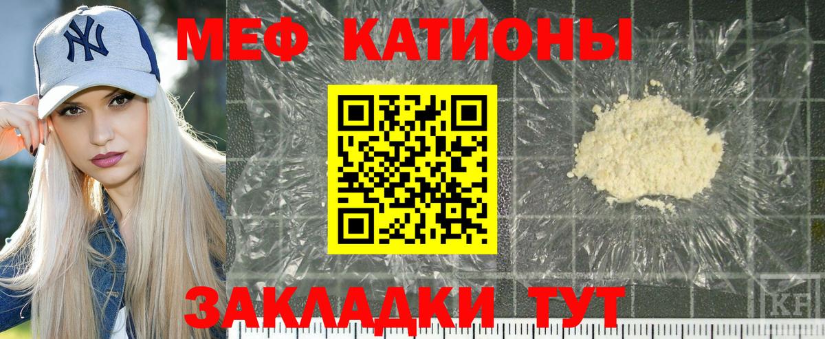 Меф кристаллы Советск