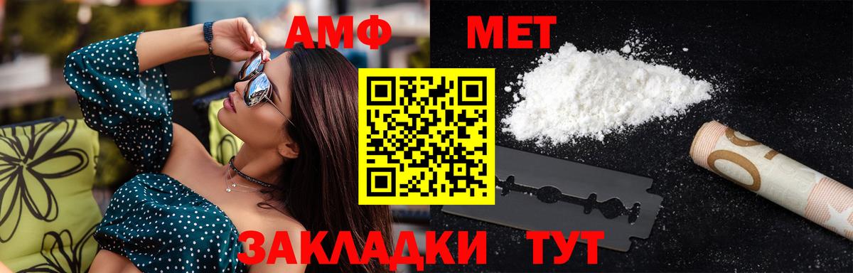 Советск  Первитин Декстрометамфетамин 99.9%  Вход с VPN 
