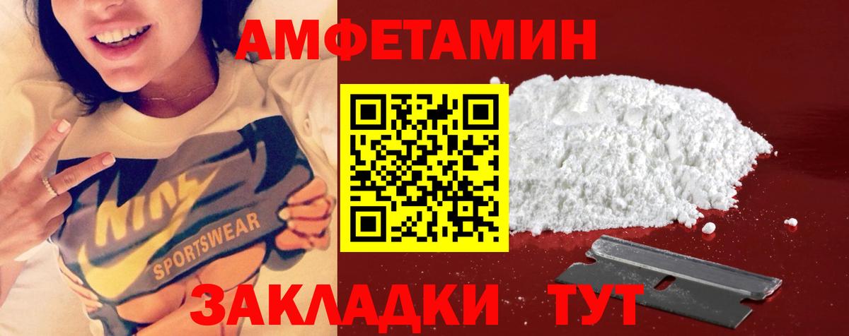 Первитин винт Советск