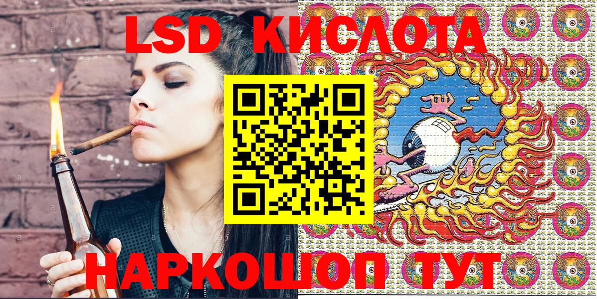 Марки NBOMe 1500мкг Советск